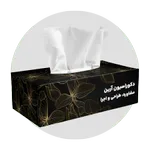 دستمال کاغذی