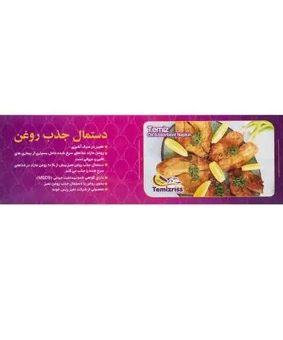 دستمال جذب روغن غذا تمیز 20 عدد