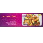 دستمال جذب روغن غذا تمیز 20 عدد