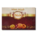 شیرینی عسلی 750 گرمی مزرعه