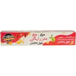 محافظ غذا سلفونی 50+50 متر رایگان کلین