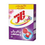 پودر ماشین 10 درصد رایگان رنگین تاژ 550 گرمی