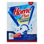 پودر لباسشویی ماشینی هوم پلاس 500 گرمی