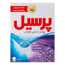 پودر لباسشویی دستی لاوندر با پاکیزگی عمیق پرسیل 500 گرم