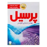 پودر لباسشویی دستی لاوندر با پاکیزگی عمیق پرسیل 500 گرم