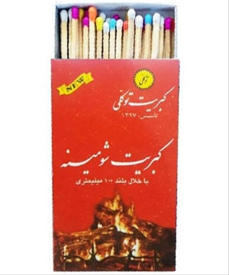 کبریت شومینه توکلی