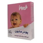 پودر صابون دستی لباس بچه فیروز 400 گرم