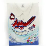 پودر ماشینی سپید 5 انزیم 500 گرم