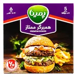 همبرگر ممتاز 60 درصد گوشت 500 گرمی پمینا کاله
