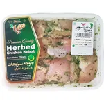 جوجه کباب ران زعفرانی هلیا 800 گرم