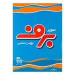 پودر دستی برف سوپر 500 گرم
