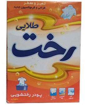 پودر دستی رخت 500 گرم