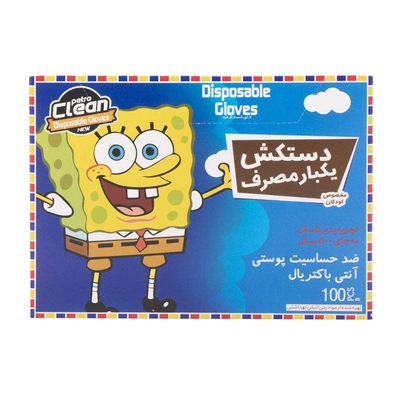 دستکش یکبار مصرف کودک پتروکلین 100 عددی