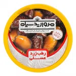 رطب زرد عسلی 800 گرمی مروارید سیاه