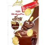 پودر دسر پودینگ کاکائویی فرمند 115 گرم
