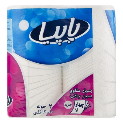دستمال حوله پاپیا 2 عددی
