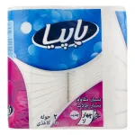 دستمال حوله پاپیا 2 عددی