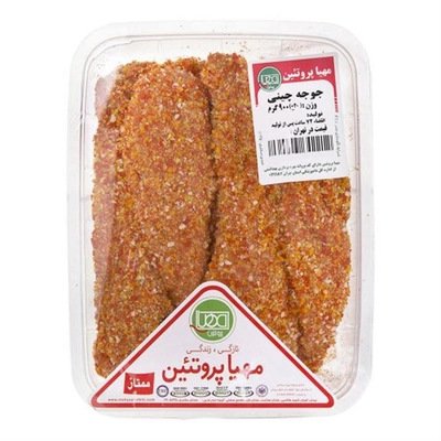 جوجه چینی مهیا 900 گرم
