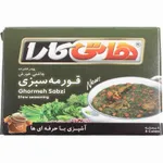 عصاره قورمه سبزی کیوبی هاتی کارا 80 گرمی