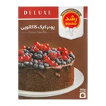 پودر کیک کاکائویی رشد 500 گرمی