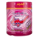 پودر لکه بر اکسیژنه سپید 500 گرمی