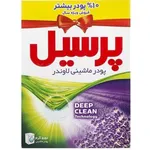 پودر ماشین لاوندر10 درصد رایگان پرسیل 550 گرم