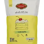 پودر کیک گلستان وانیلی 500 گرم
