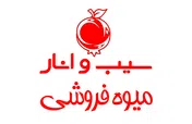 میوه فروشی سیب و انار