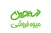 میوه فروشی دستچین