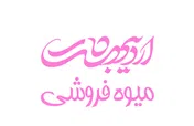  میوه و سبزیجات اردیبهشت